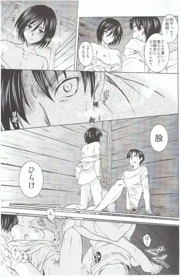 [Heizo - Kitoen] Ere Mika Fhentai - Page 25