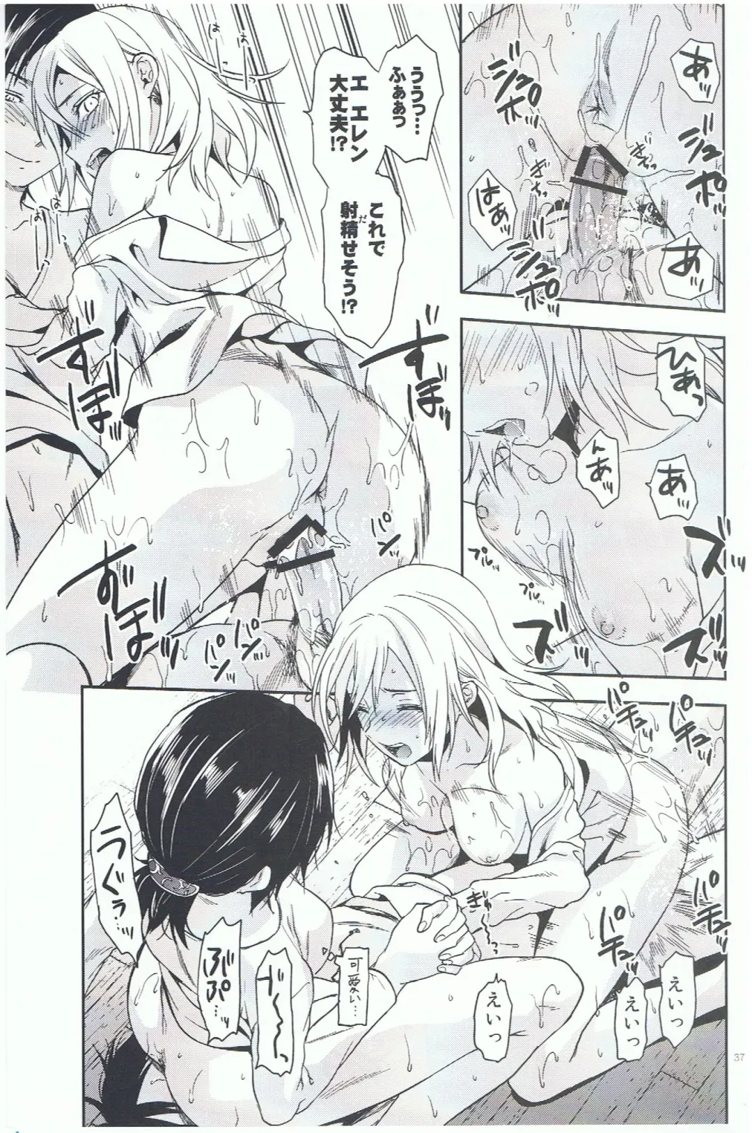 [Yuzuki N Dash] 104 ki Sei Joshi no Shingeki Fhentai - Page 37