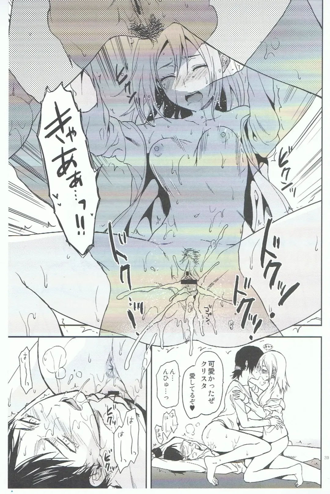 [Yuzuki N Dash] 104 ki Sei Joshi no Shingeki Fhentai - Page 39