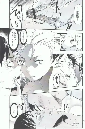 [Yuzuki N Dash] 104 ki Sei Joshi no Shingeki Fhentai - Page 23