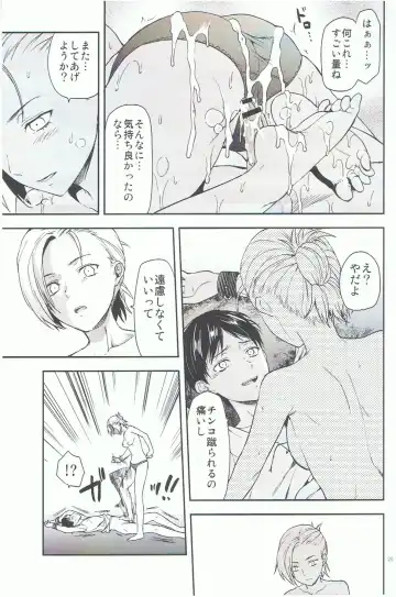 [Yuzuki N Dash] 104 ki Sei Joshi no Shingeki Fhentai - Page 25
