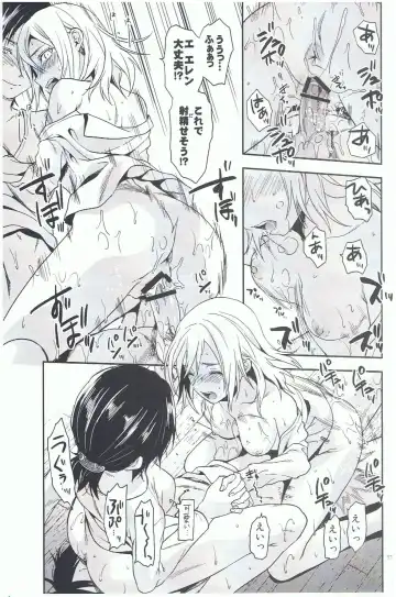 [Yuzuki N Dash] 104 ki Sei Joshi no Shingeki Fhentai - Page 37