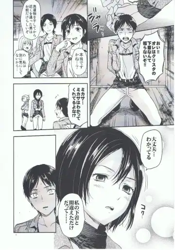 [Yuzuki N Dash] 104 ki Sei Joshi no Shingeki Fhentai - Page 4