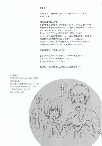 [Yuzuki N Dash] 104 ki Sei Joshi no Shingeki Fhentai - Page 8