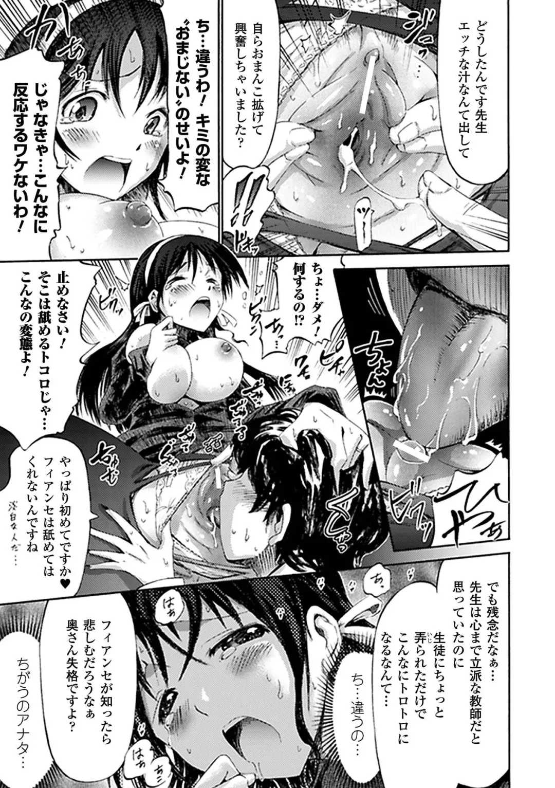 Comic Unreal Anthology Saimin Paradox Vol. 1 Fhentai - Page 11