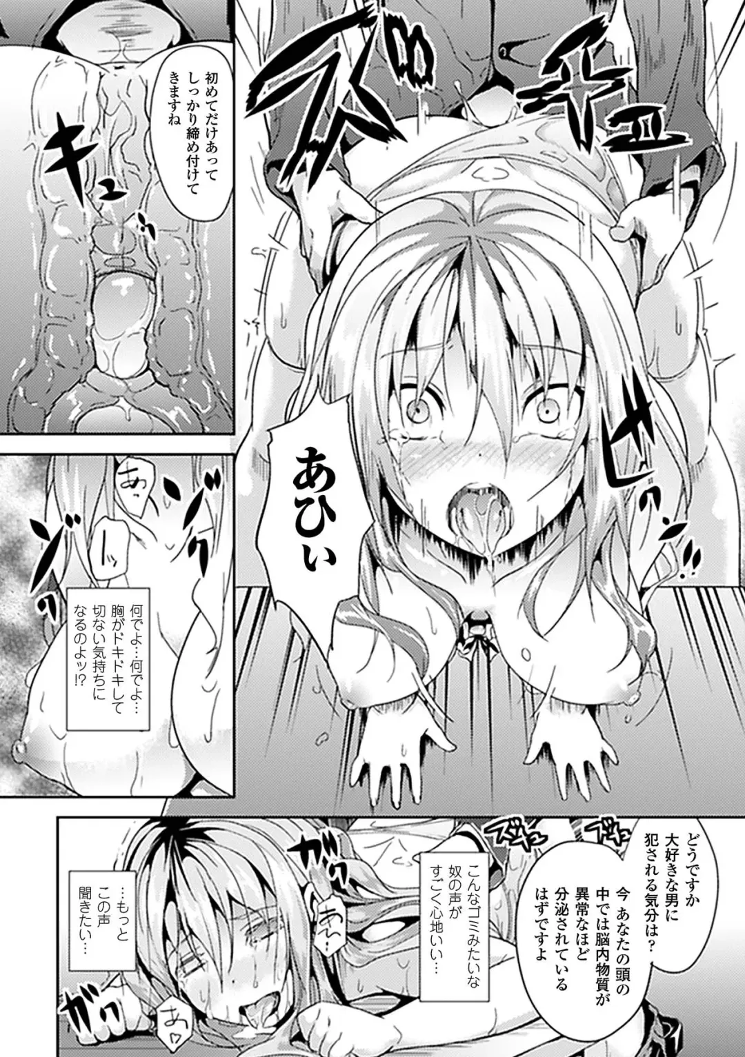 Comic Unreal Anthology Saimin Paradox Vol. 1 Fhentai - Page 32