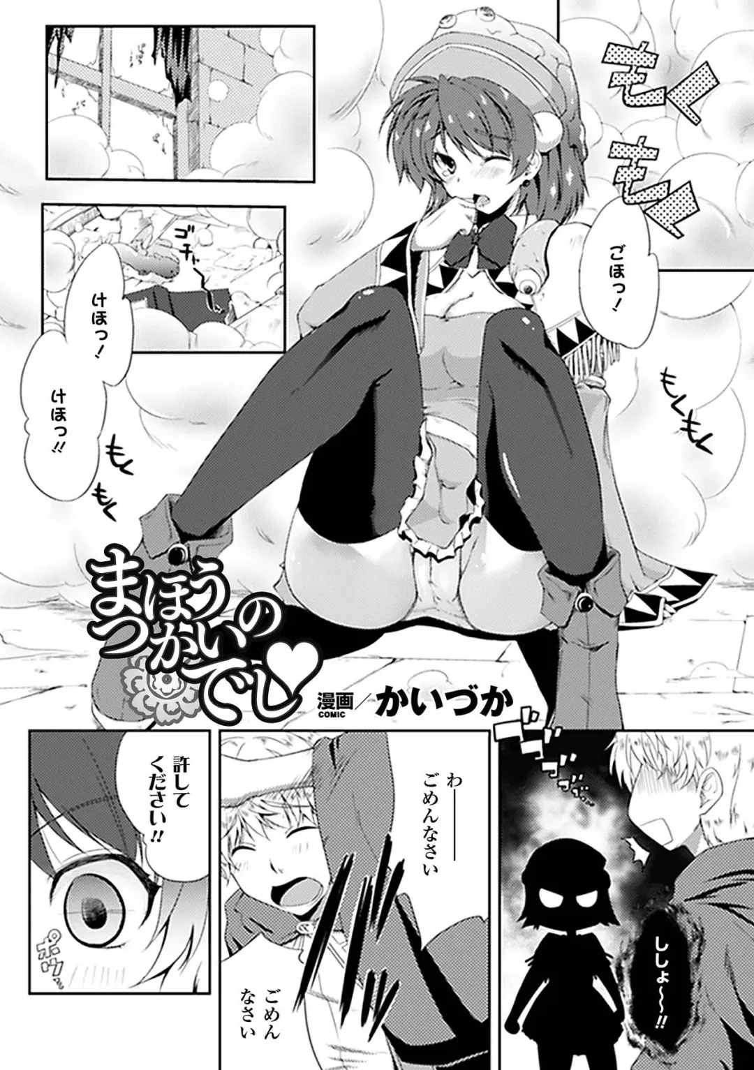 Comic Unreal Anthology Saimin Paradox Vol. 1 Fhentai - Page 38