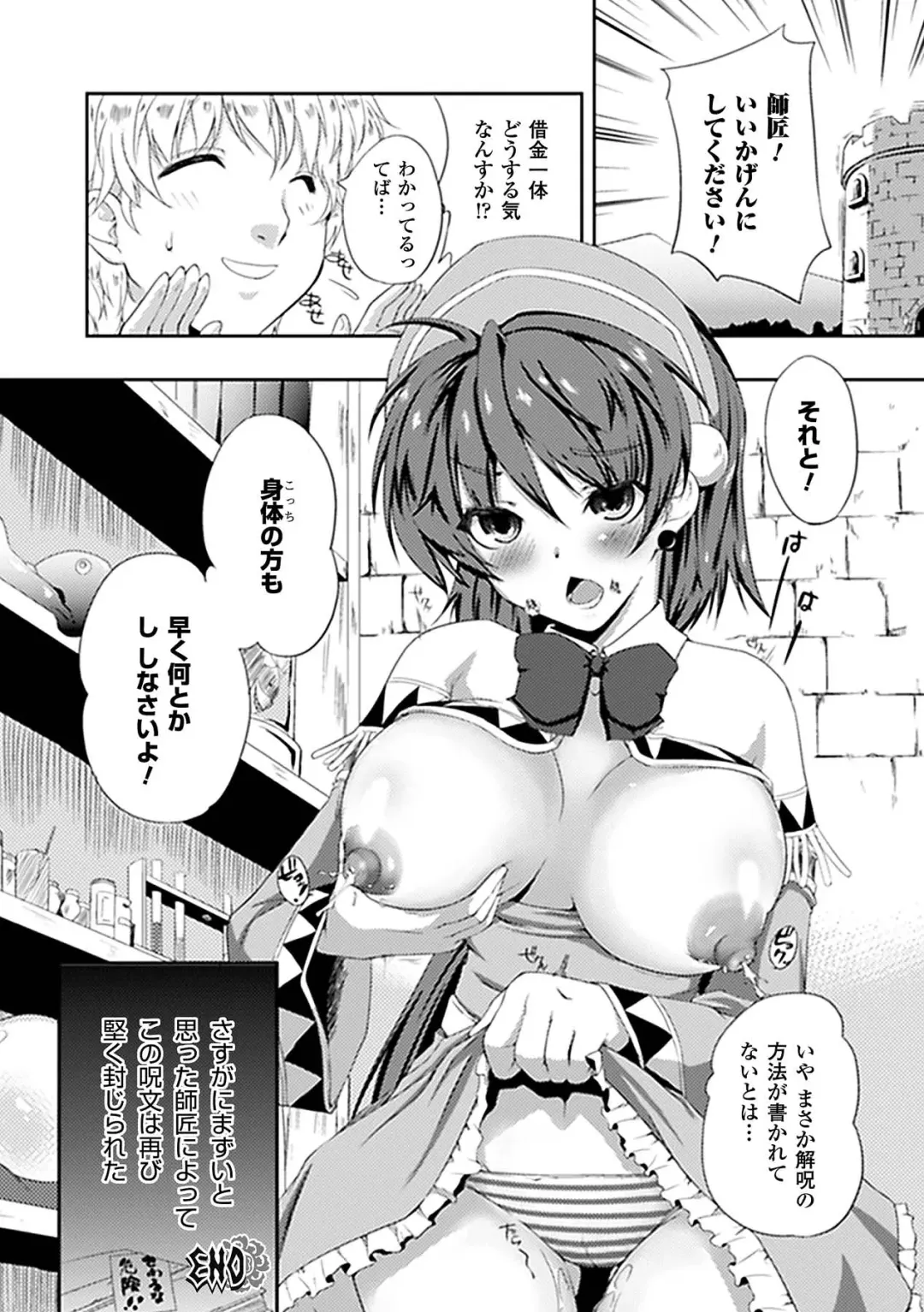 Comic Unreal Anthology Saimin Paradox Vol. 1 Fhentai - Page 52