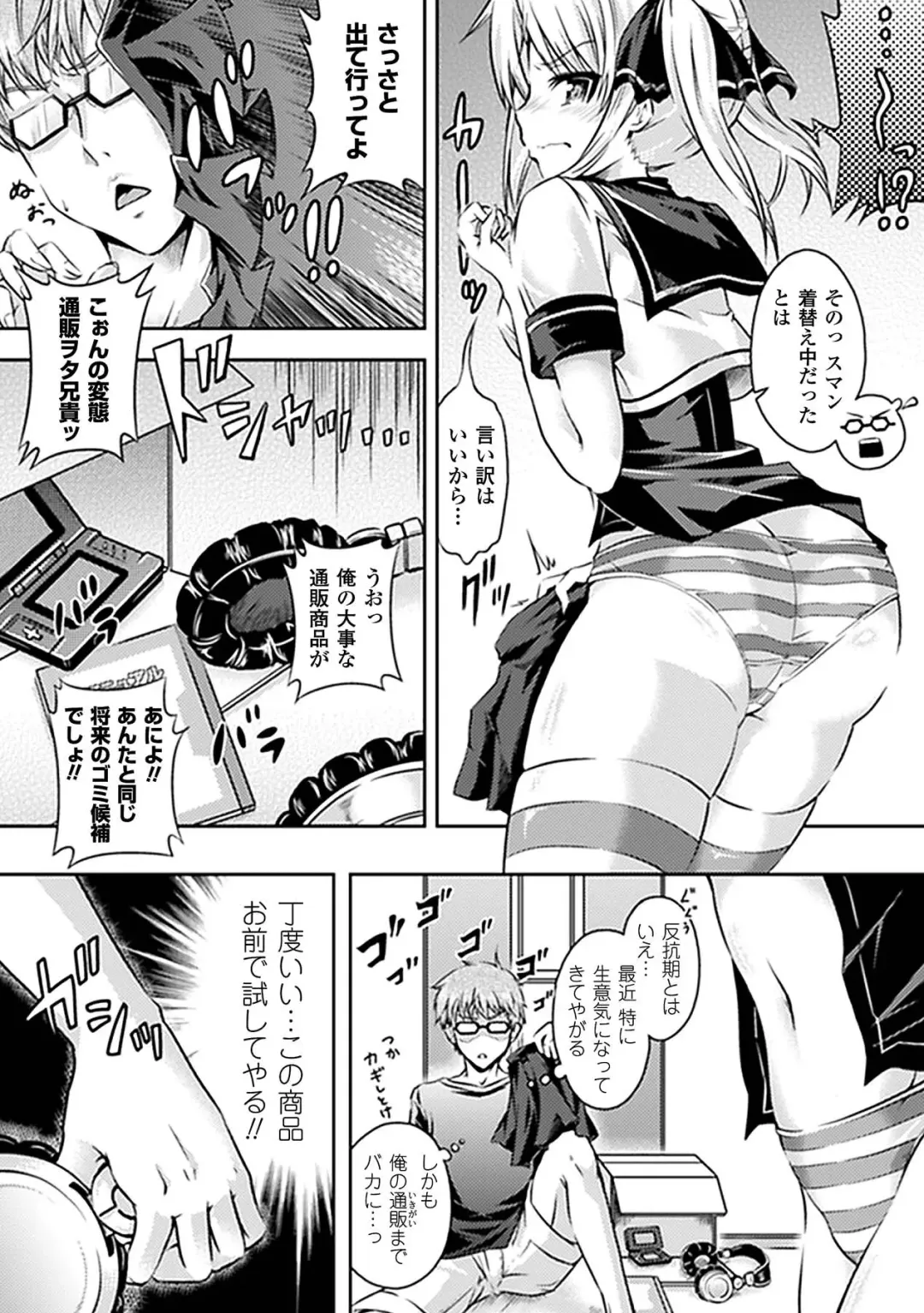 Comic Unreal Anthology Saimin Paradox Vol. 1 Fhentai - Page 54