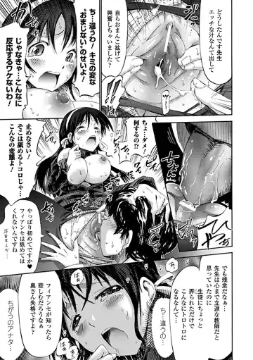 Comic Unreal Anthology Saimin Paradox Vol. 1 Fhentai - Page 11
