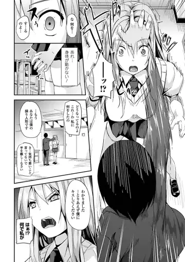 Comic Unreal Anthology Saimin Paradox Vol. 1 Fhentai - Page 24