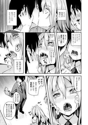 Comic Unreal Anthology Saimin Paradox Vol. 1 Fhentai - Page 25
