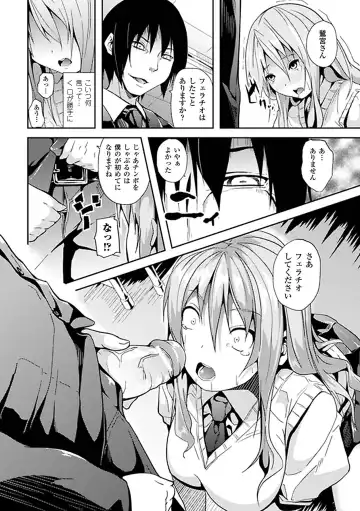 Comic Unreal Anthology Saimin Paradox Vol. 1 Fhentai - Page 26