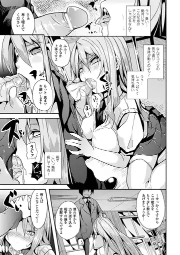 Comic Unreal Anthology Saimin Paradox Vol. 1 Fhentai - Page 27