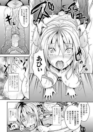 Comic Unreal Anthology Saimin Paradox Vol. 1 Fhentai - Page 32