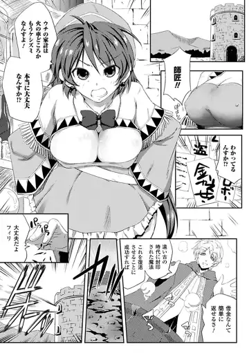 Comic Unreal Anthology Saimin Paradox Vol. 1 Fhentai - Page 37