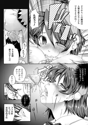 Comic Unreal Anthology Saimin Paradox Vol. 1 Fhentai - Page 42
