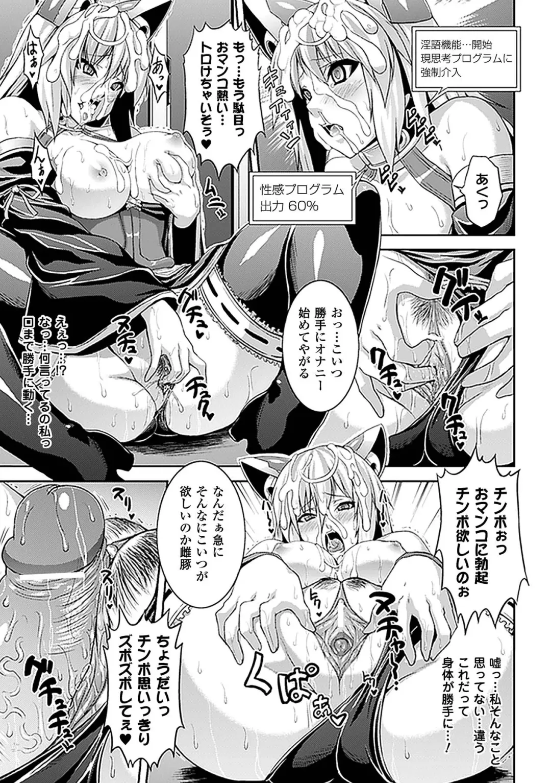 Comic Unreal Anthology Saimin Paradox Vol. 2 Fhentai - Page 17