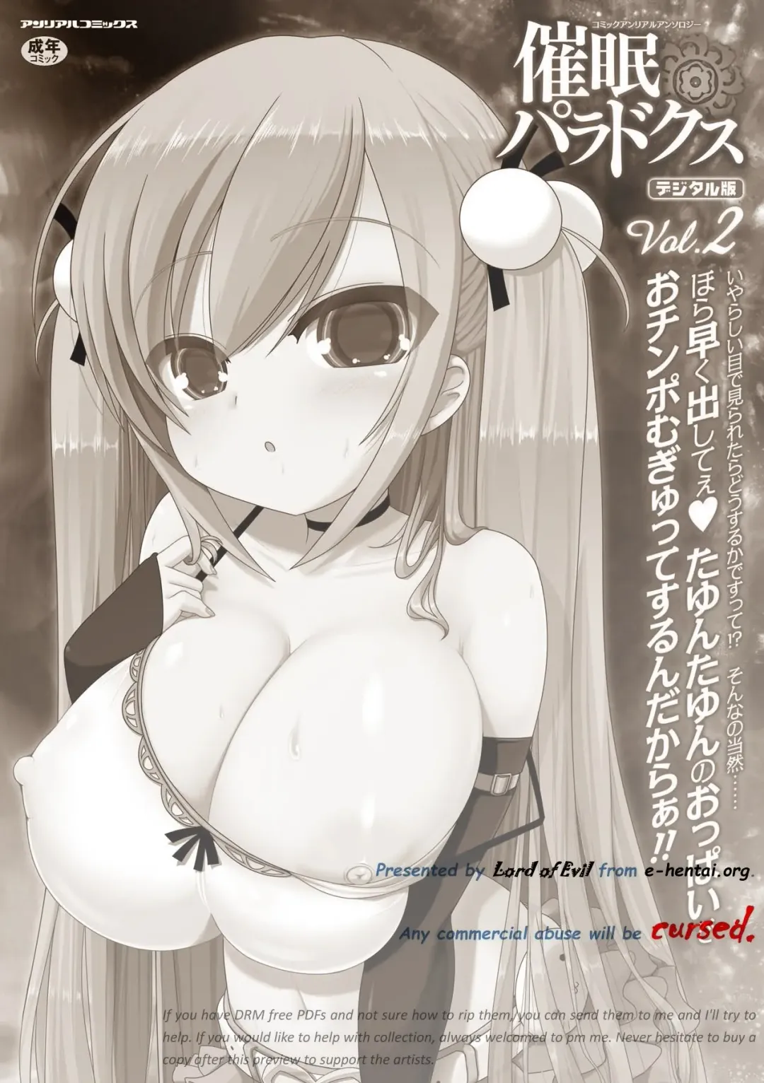 Comic Unreal Anthology Saimin Paradox Vol. 2 Fhentai - Page 2