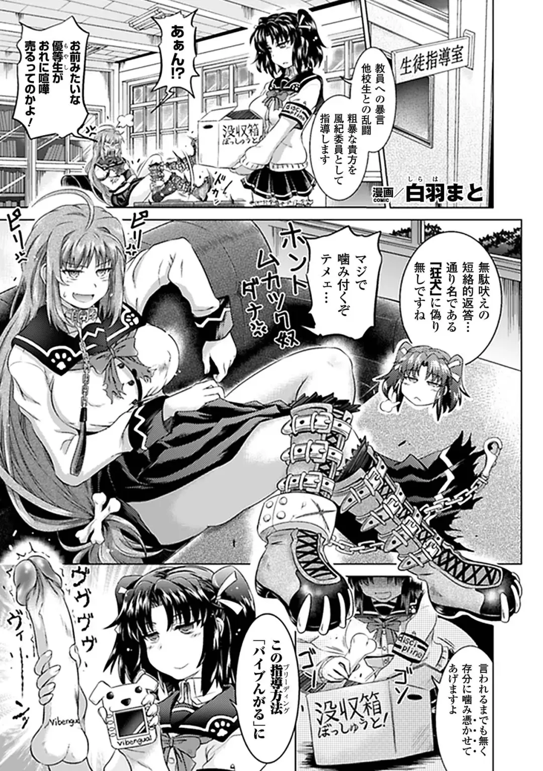 Comic Unreal Anthology Saimin Paradox Vol. 2 Fhentai - Page 25