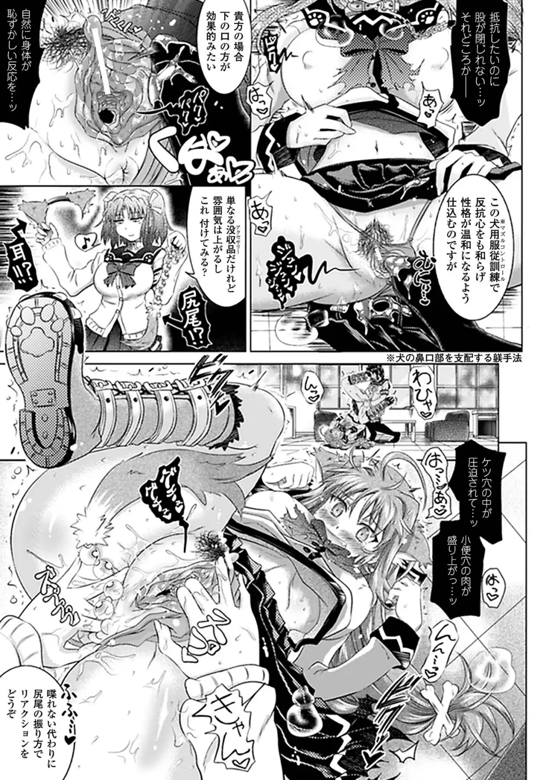 Comic Unreal Anthology Saimin Paradox Vol. 2 Fhentai - Page 29