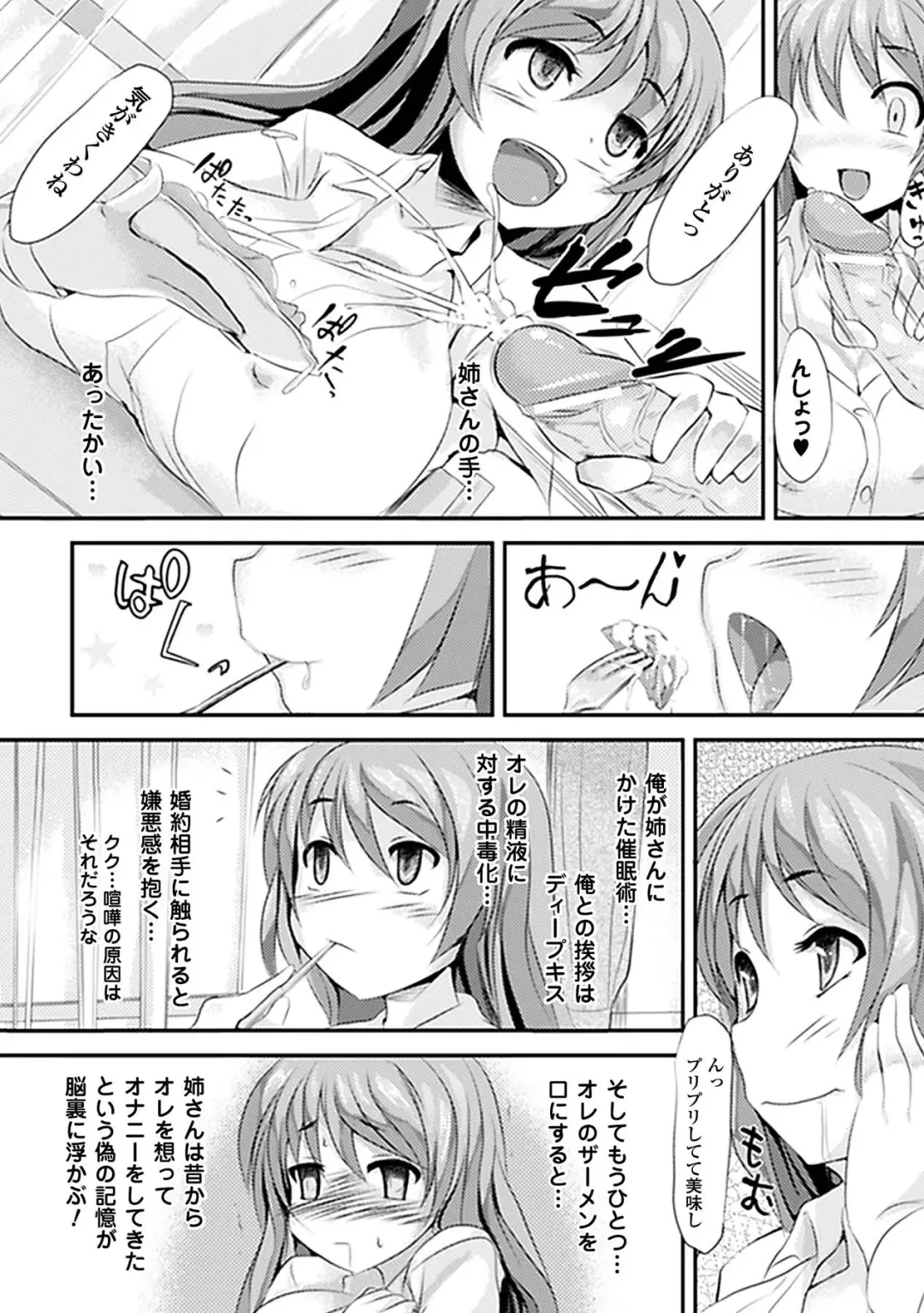 Comic Unreal Anthology Saimin Paradox Vol. 2 Fhentai - Page 44