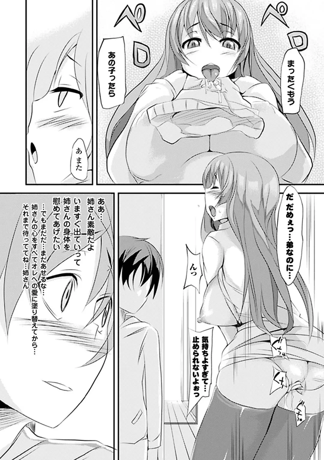 Comic Unreal Anthology Saimin Paradox Vol. 2 Fhentai - Page 46