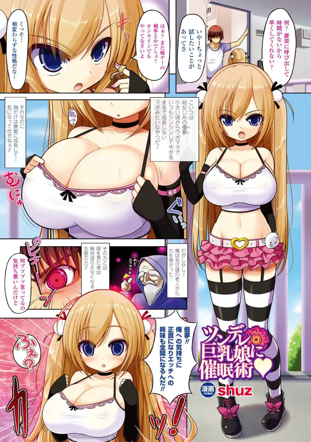 Comic Unreal Anthology Saimin Paradox Vol. 2 Fhentai - Page 5