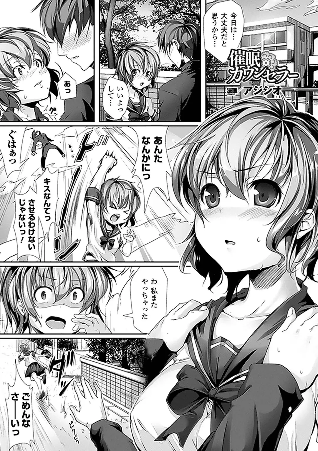 Comic Unreal Anthology Saimin Paradox Vol. 2 Fhentai - Page 57