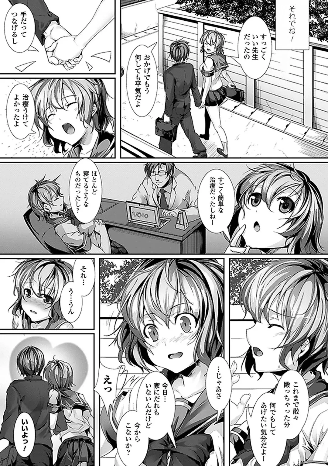 Comic Unreal Anthology Saimin Paradox Vol. 2 Fhentai - Page 59