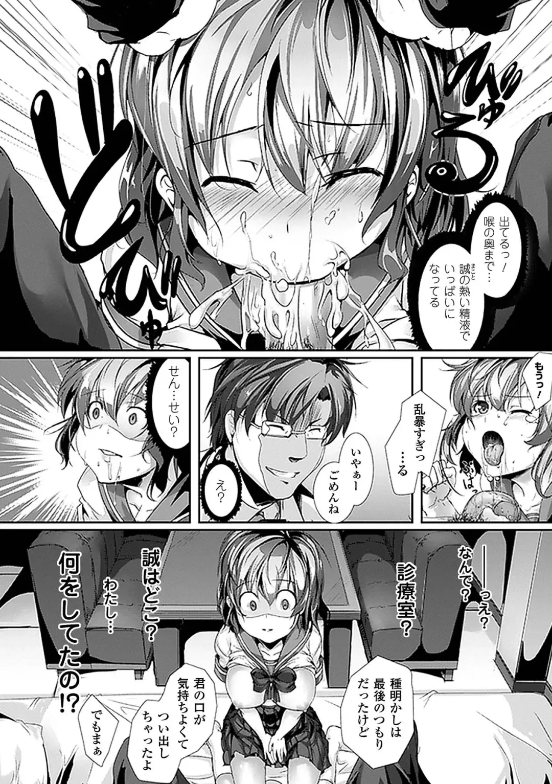 Comic Unreal Anthology Saimin Paradox Vol. 2 Fhentai - Page 62