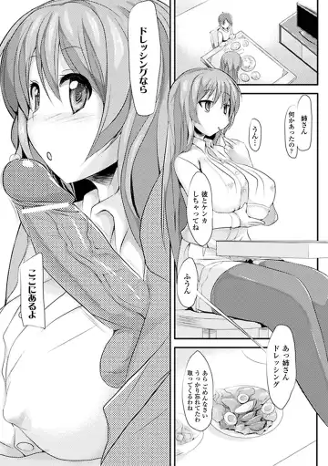 Comic Unreal Anthology Saimin Paradox Vol. 2 Fhentai - Page 43