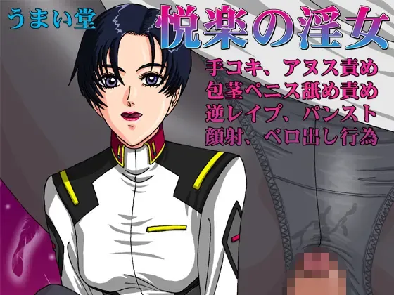 [Moriya Neko] Etsuraku no Injo Fhentai - Page 19