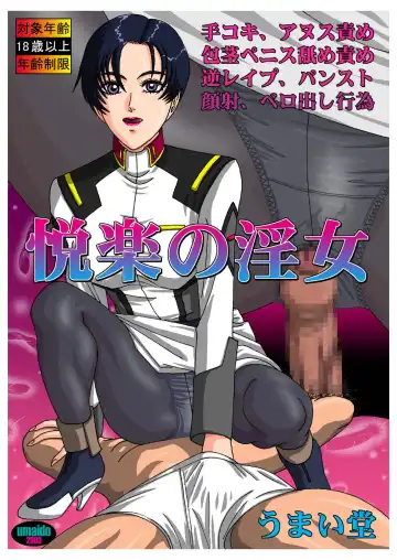 [Moriya Neko] Etsuraku no Injo - Fhentai