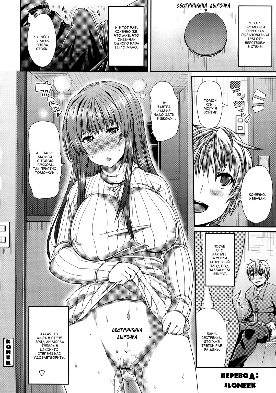 [Satsuki Imonet] OneHole♡ Fhentai - Page 20