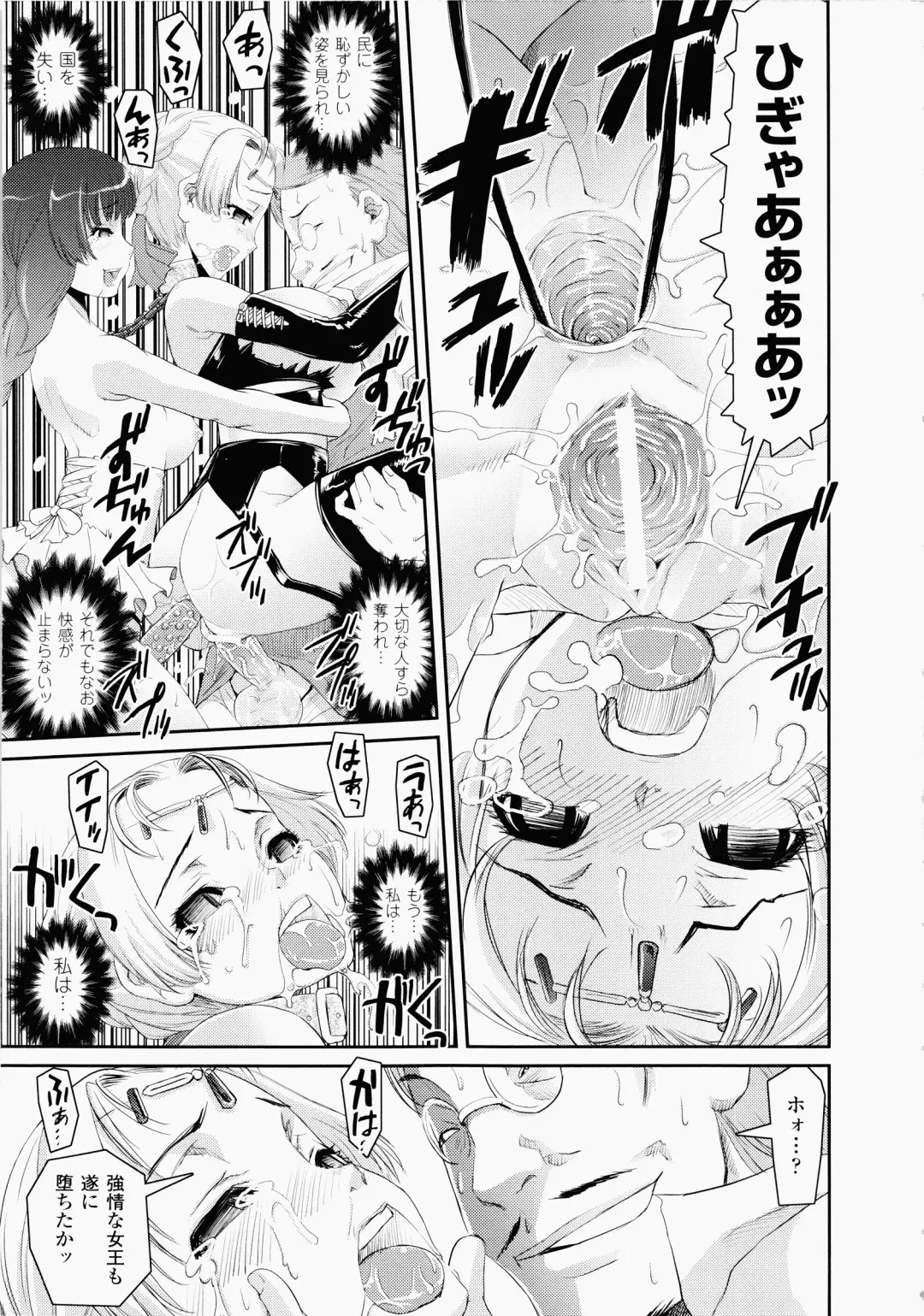 [Shinama - Shin Fuzen] Ochiru Toushin - Fallen Valkyrie Fhentai - Page 103