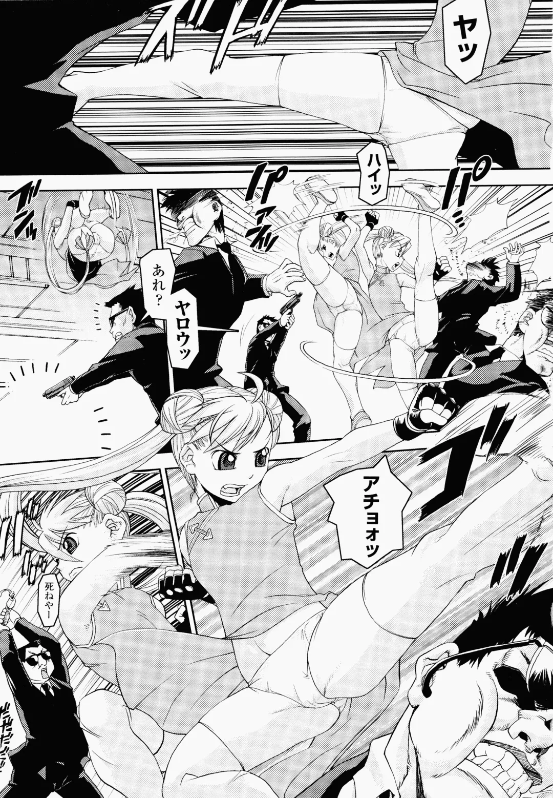 [Shinama - Shin Fuzen] Ochiru Toushin - Fallen Valkyrie Fhentai - Page 107