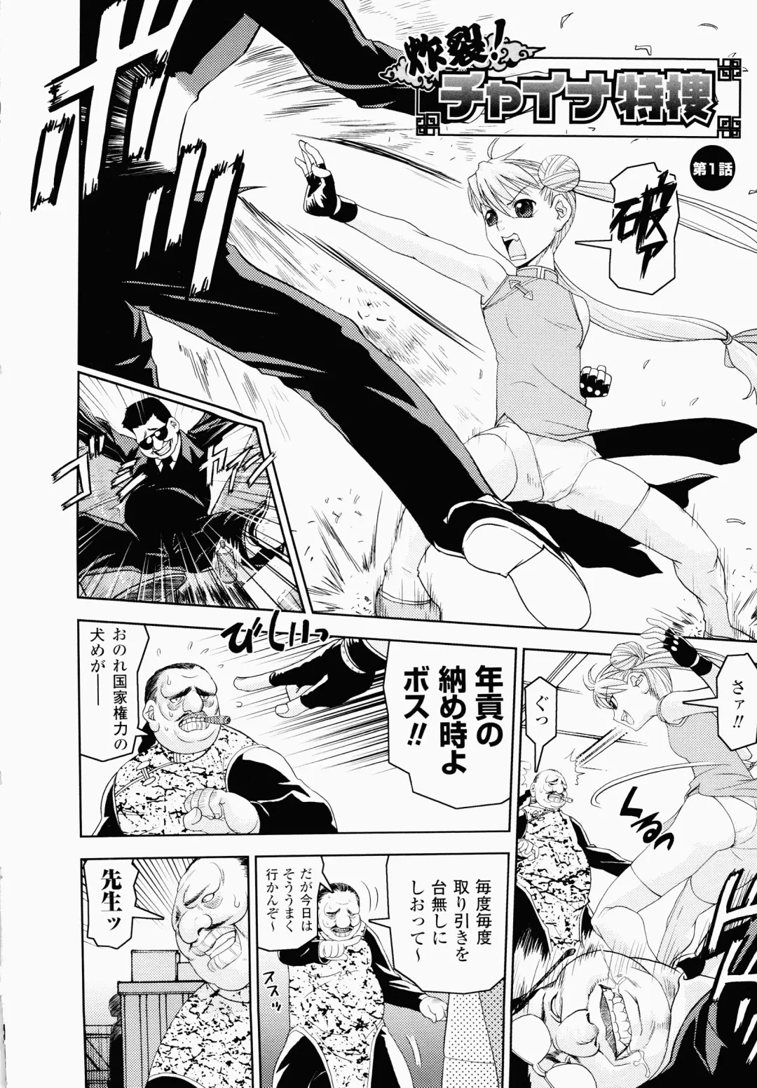 [Shinama - Shin Fuzen] Ochiru Toushin - Fallen Valkyrie Fhentai - Page 108