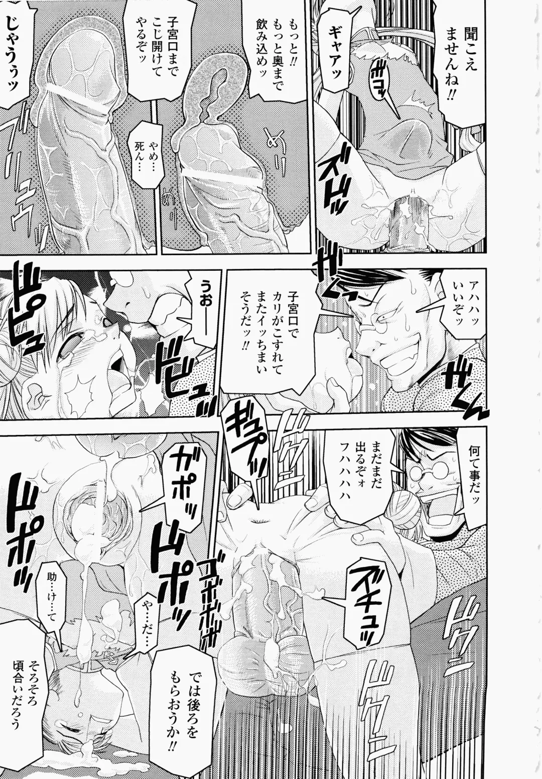 [Shinama - Shin Fuzen] Ochiru Toushin - Fallen Valkyrie Fhentai - Page 117