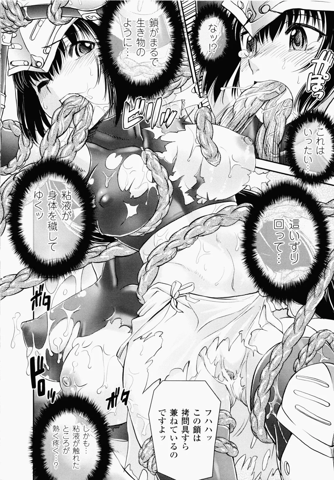 [Shinama - Shin Fuzen] Ochiru Toushin - Fallen Valkyrie Fhentai - Page 12