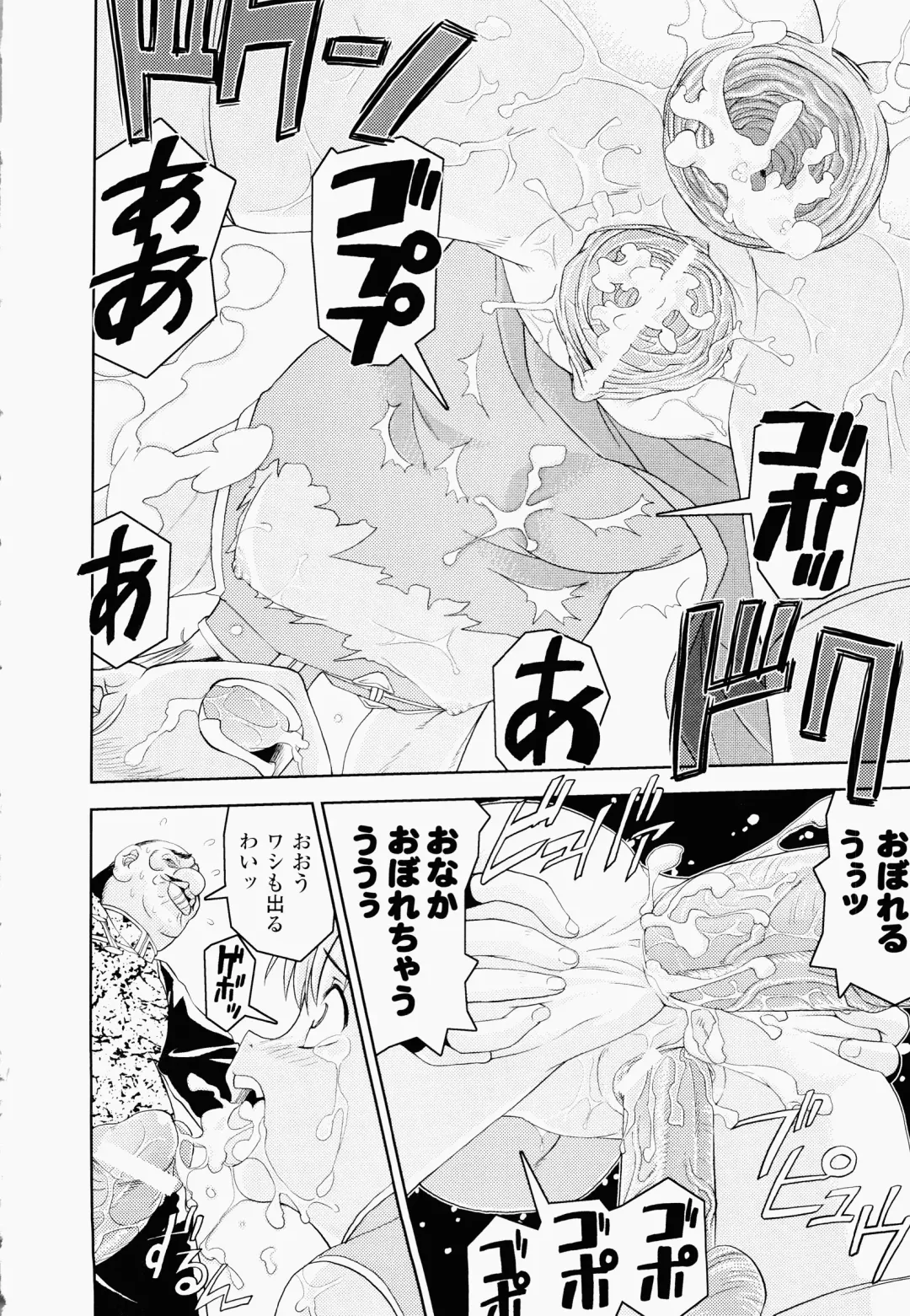 [Shinama - Shin Fuzen] Ochiru Toushin - Fallen Valkyrie Fhentai - Page 120