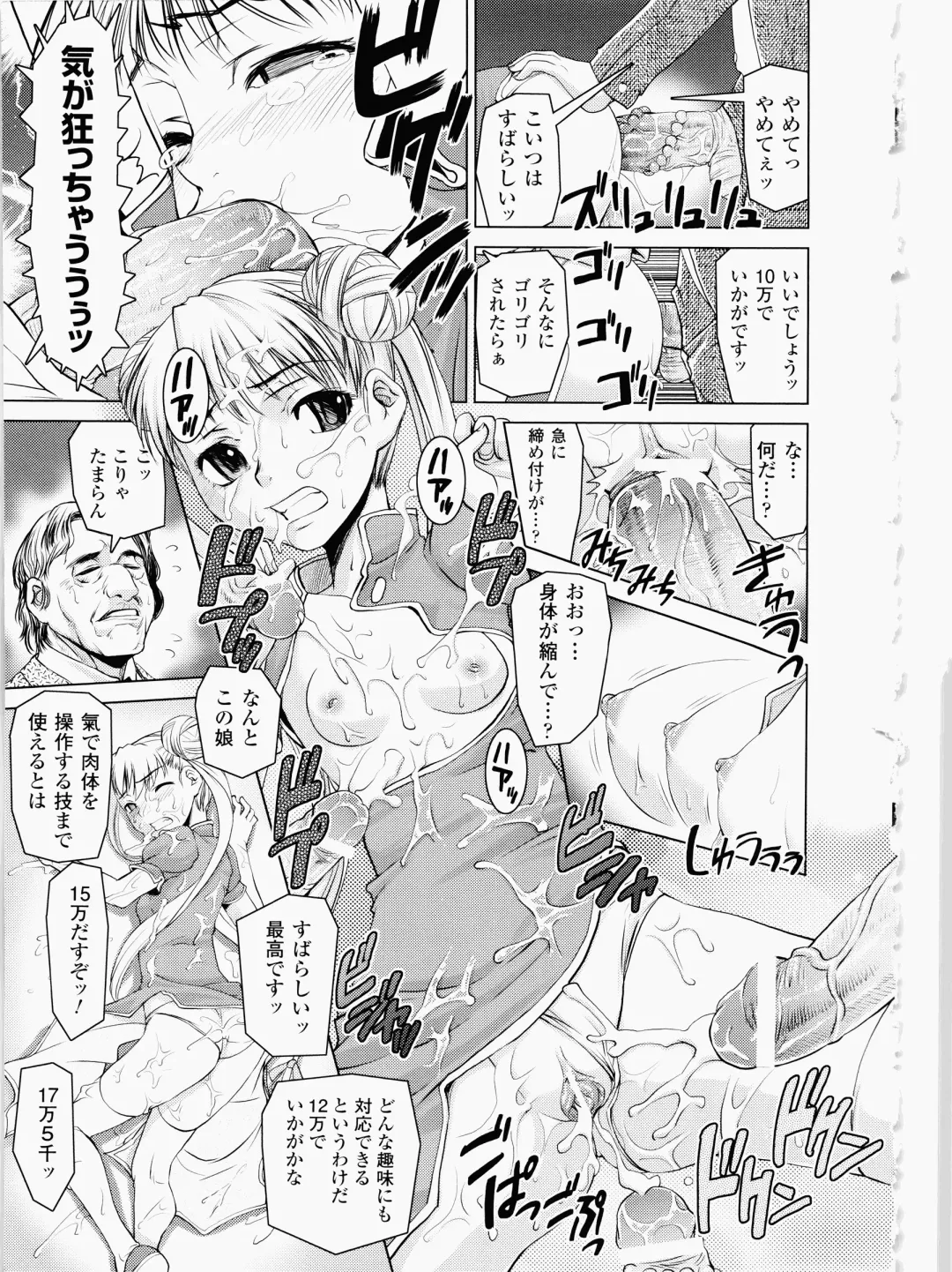 [Shinama - Shin Fuzen] Ochiru Toushin - Fallen Valkyrie Fhentai - Page 131