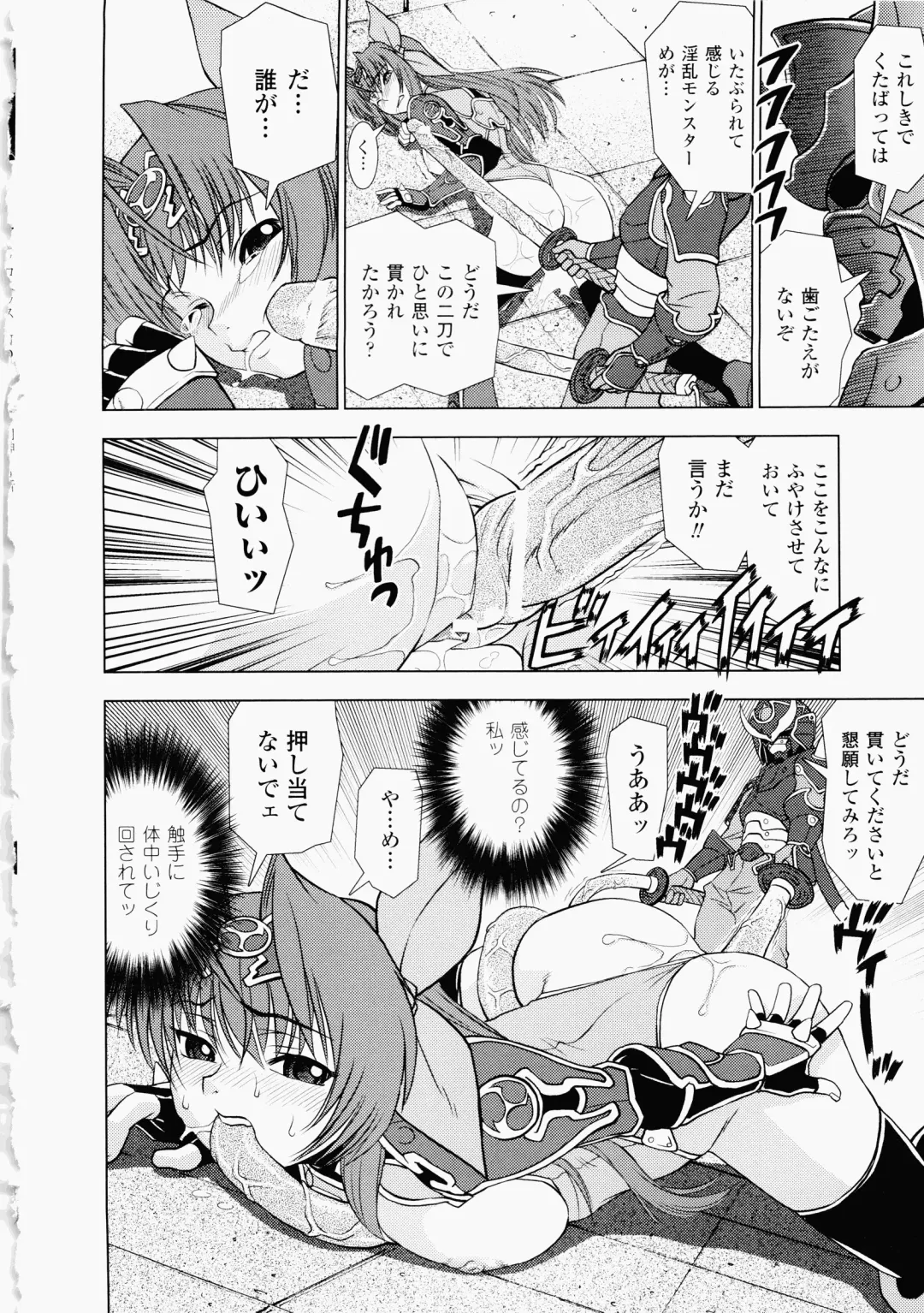 [Shinama - Shin Fuzen] Ochiru Toushin - Fallen Valkyrie Fhentai - Page 146