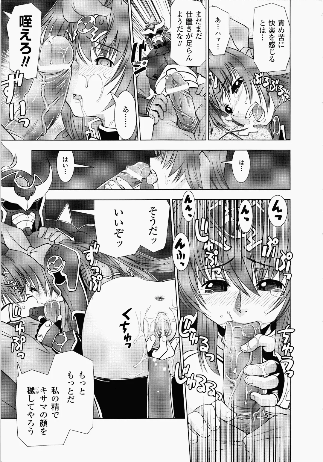 [Shinama - Shin Fuzen] Ochiru Toushin - Fallen Valkyrie Fhentai - Page 151