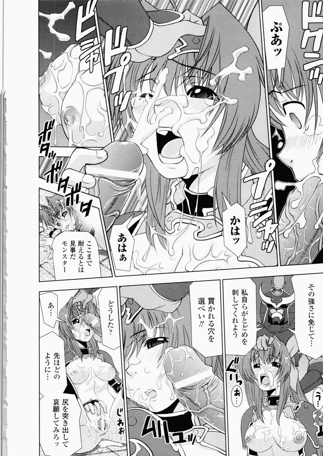[Shinama - Shin Fuzen] Ochiru Toushin - Fallen Valkyrie Fhentai - Page 152