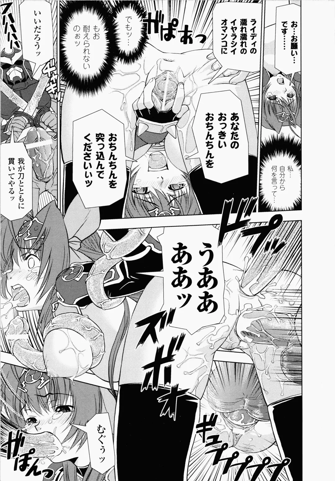 [Shinama - Shin Fuzen] Ochiru Toushin - Fallen Valkyrie Fhentai - Page 153