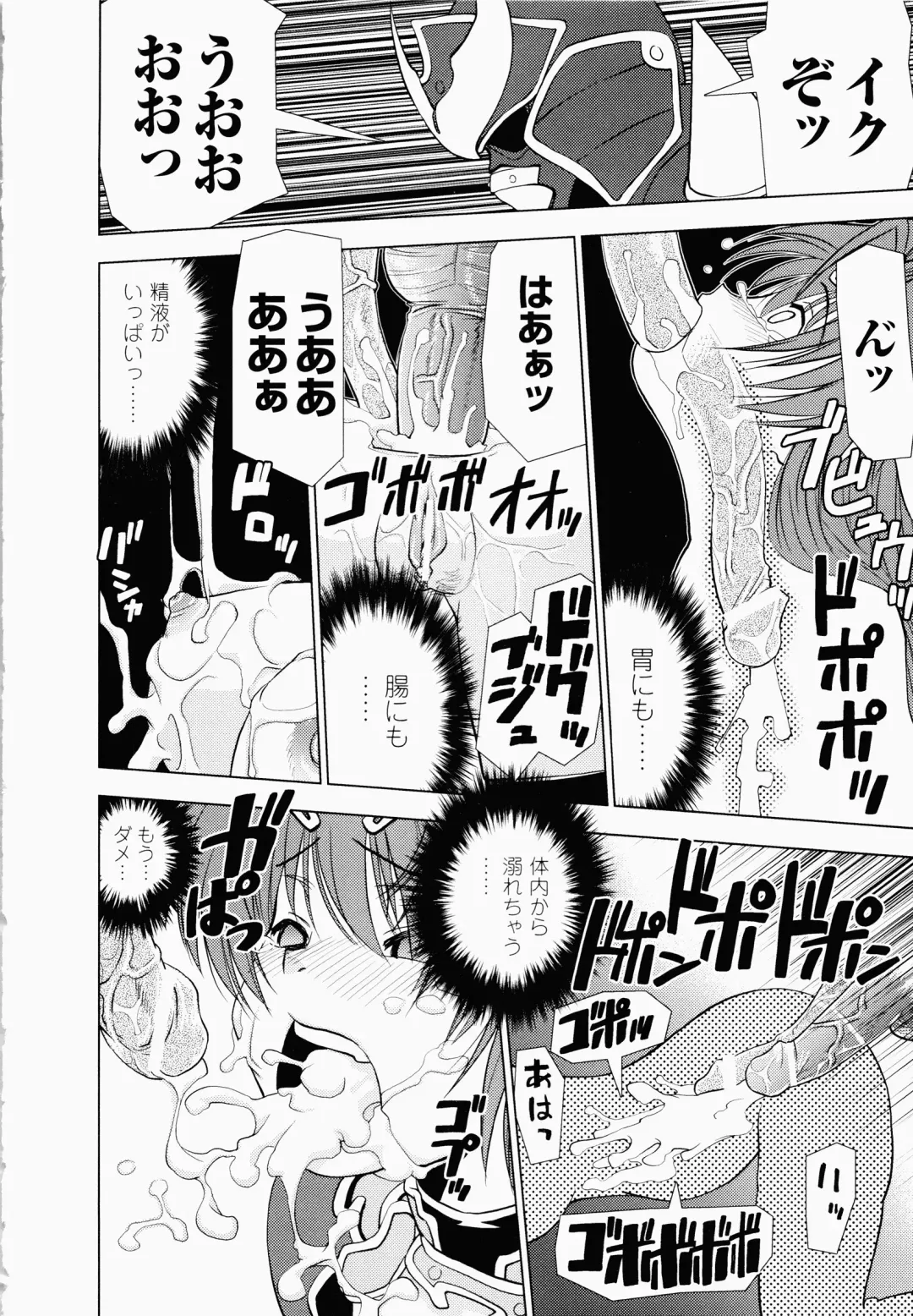 [Shinama - Shin Fuzen] Ochiru Toushin - Fallen Valkyrie Fhentai - Page 156