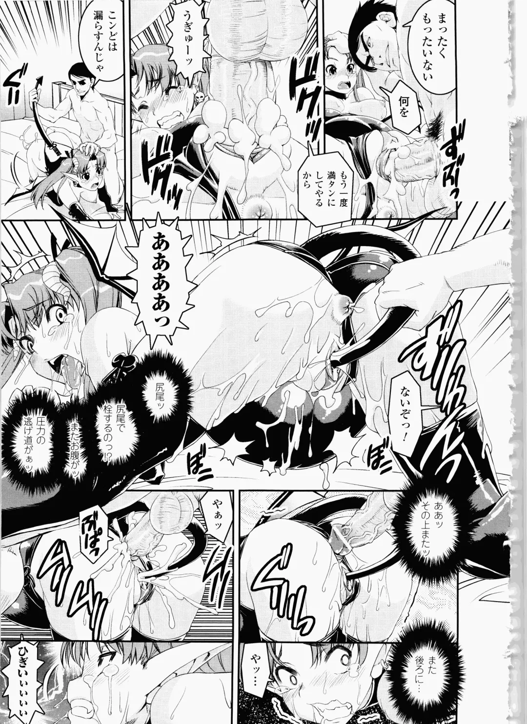 [Shinama - Shin Fuzen] Ochiru Toushin - Fallen Valkyrie Fhentai - Page 33