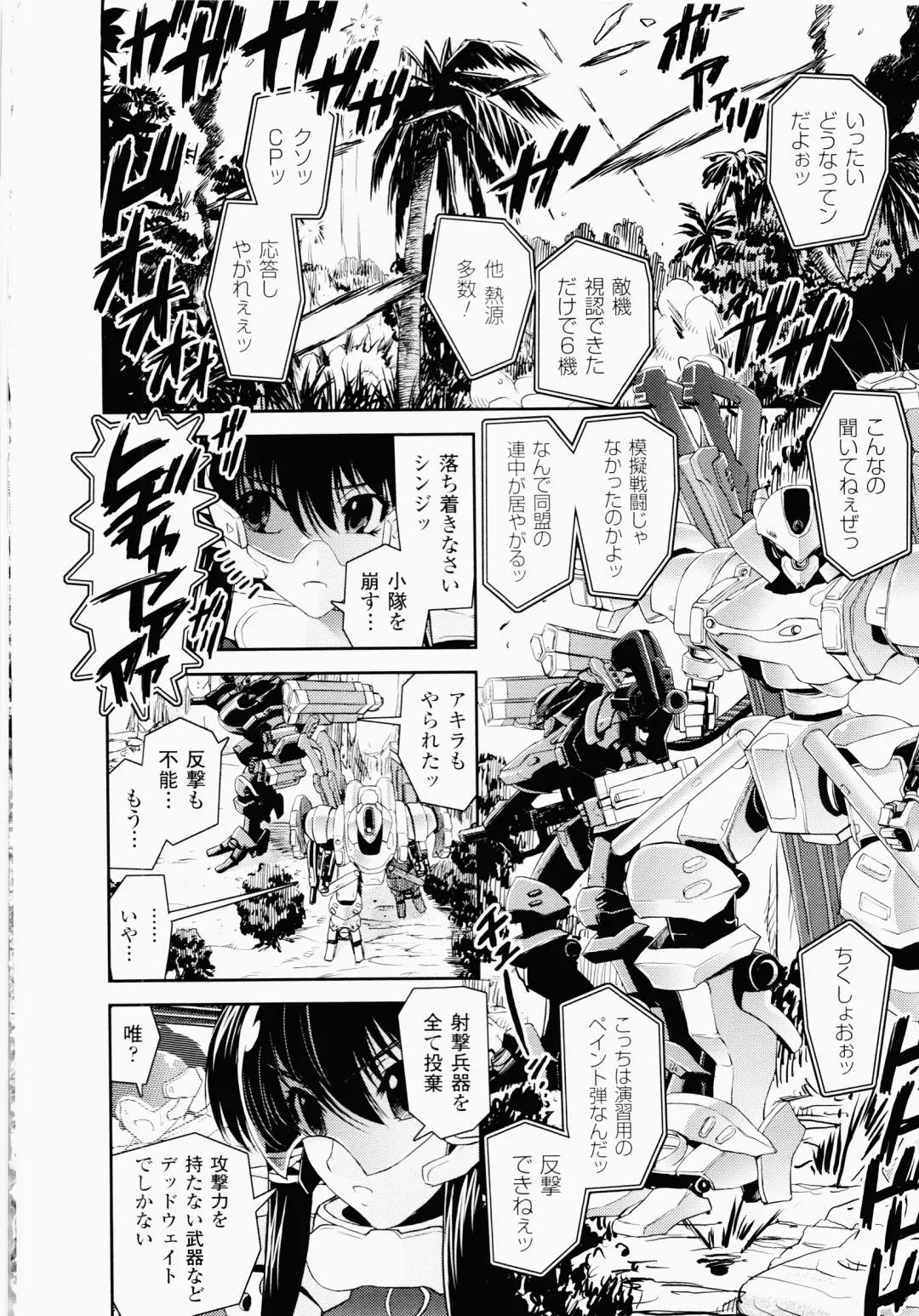 [Shinama - Shin Fuzen] Ochiru Toushin - Fallen Valkyrie Fhentai - Page 40