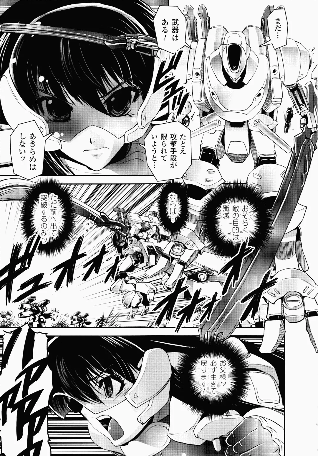 [Shinama - Shin Fuzen] Ochiru Toushin - Fallen Valkyrie Fhentai - Page 41